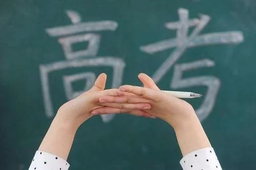 加油啊，少年！1071萬(wàn)高考考生迎來(lái)人生大考