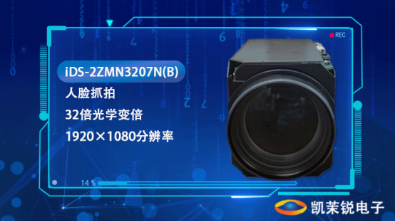 ?？低昳DS-2ZMN3207N(B)高清智能機(jī)芯