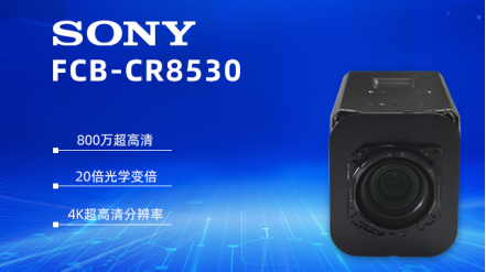 網絡編碼板 CM204UE 與 FCB - CR8530 的完美搭配：開啟高清視覺新境界