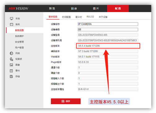攝像機Onvif關(guān)閉導(dǎo)致NVR添加失敗